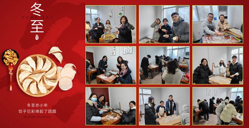 冬至大如年，人間小團圓!